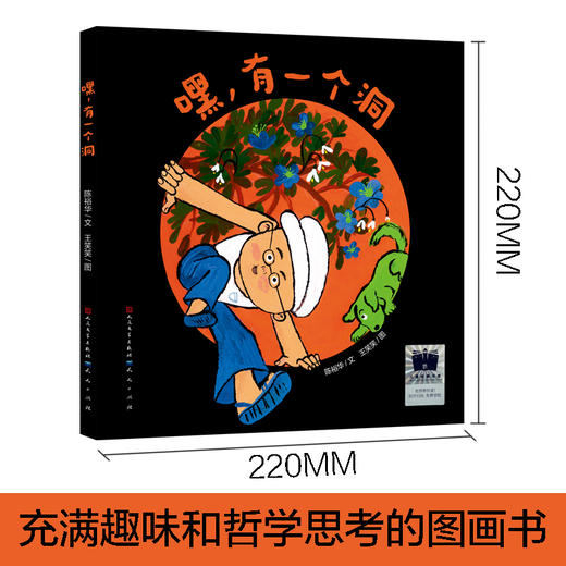 莉齐和她的云朵    嘿，有一个洞       一年级共读套装正版现货速发|名师推荐|小学生课外阅读1年级 商品图3