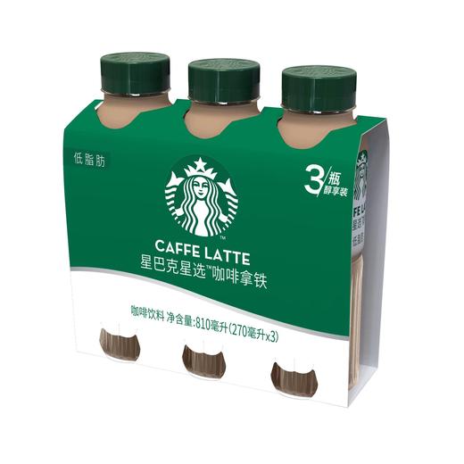 星巴克星选咖啡拿铁咖啡饮料270ml*3入卡纸装 商品图0