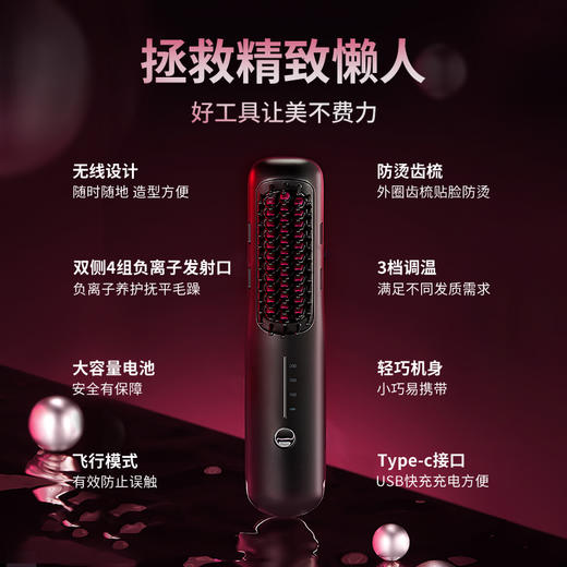 诺为无线直发梳负离子不伤发短发蓬松梳 商品图2