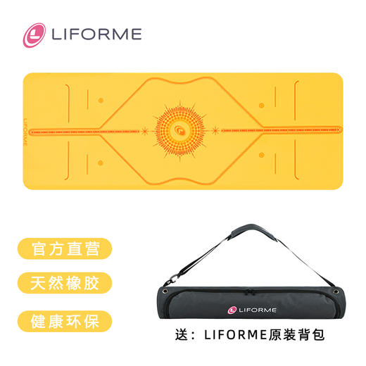 LIFORME瑜伽垫 拜日垫 4mm 商品图3