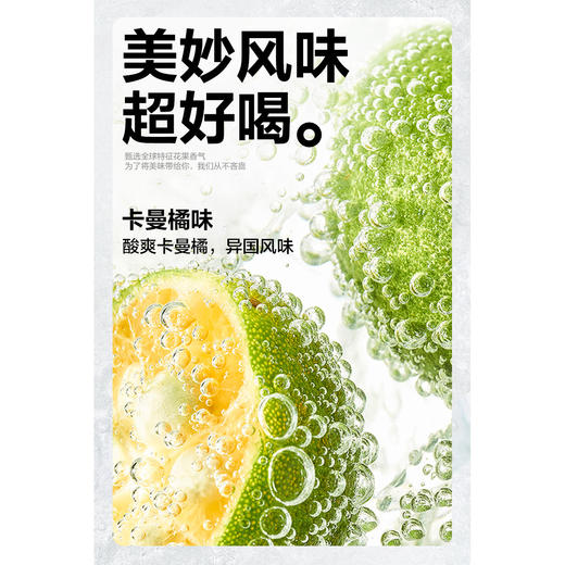 元气森林卡曼橘苏打气泡水480毫升*15 商品图5