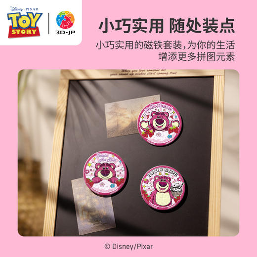 96片 磁铁塑料拼图 D1430 玩具总动员系列-草莓熊的甜蜜乐园 商品图4