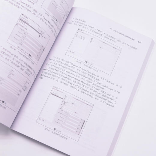 ANSYS Fluent中文版*学习手册 ANSYS教程书籍Fluent流体分析入门到精通cad CFD计算机仿真计算 商品图2