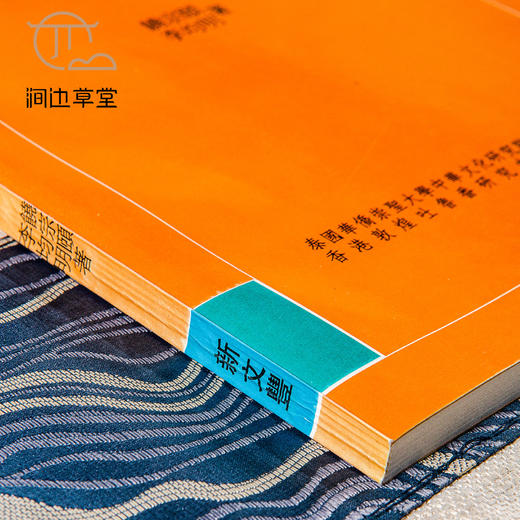 【绝版好书】《敦煌汉简编年考证》25开157页，1995年台新文丰出版 商品图3