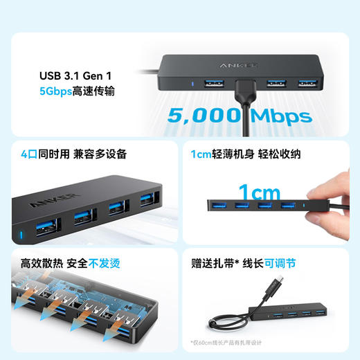 【热销】Anker安克 USB3.1分线器 C口高速4口HUB扩展坞集线器 电脑笔记本一拖四转换器延长线 A8309 商品图5