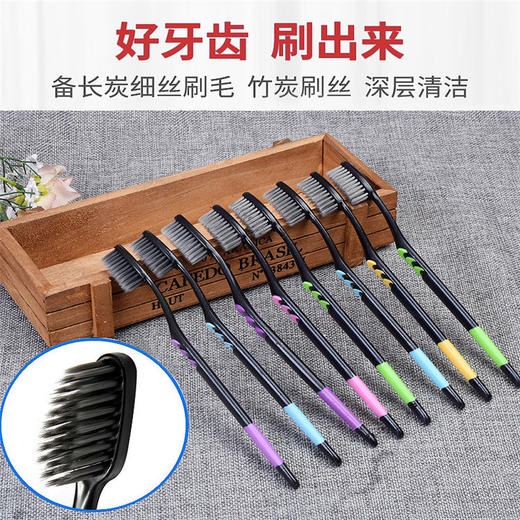 10支装黑色竹炭软毛牙刷成人软毛家庭装两元江湖地摊日用百货批发 商品图2