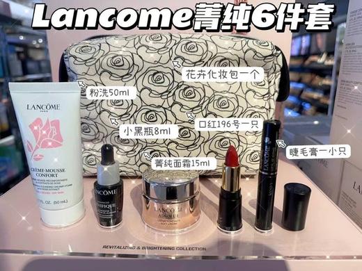 lancome 兰蔻最顶级的🔝菁纯六件套🔥！美国代购，无中文标签，介意慎拍 商品图0