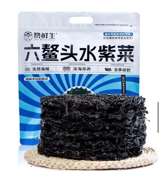 杞冠严选 | 福建 六鳌头水紫菜 150g/包 地标产品 定期质检 无色素无添加 细脆嫩滑 无沙免洗 商品图4