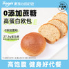 麦吉士五零面包欧包高蛋白轻态面包无面粉无蔗糖非全麦面包代餐 商品缩略图0