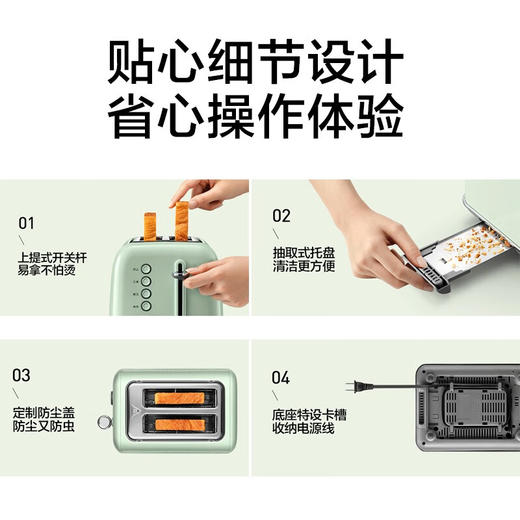 【小家电】北鼎速烤面包机智能多士炉HF 商品图7