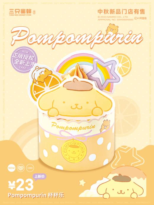 杯杯乐 商品图0