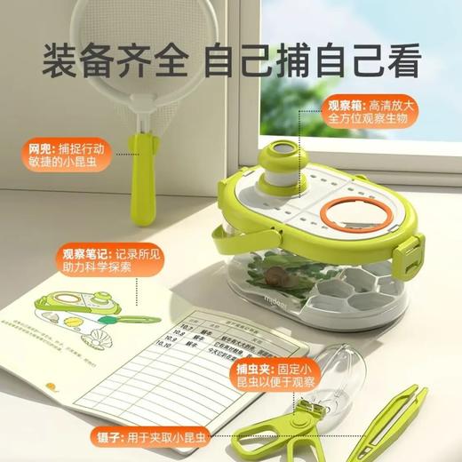mideer弥鹿MD0151多功能观察箱套装 商品图2