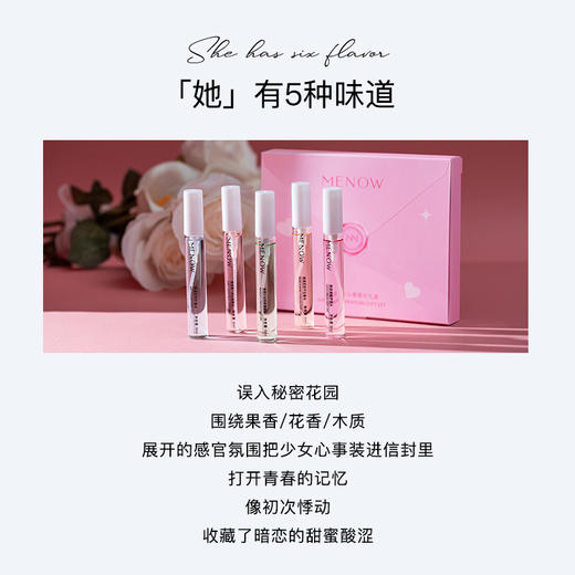 【MENOW】美诺少女心事香水礼盒 淡香持久氛围感小清新 商品图3