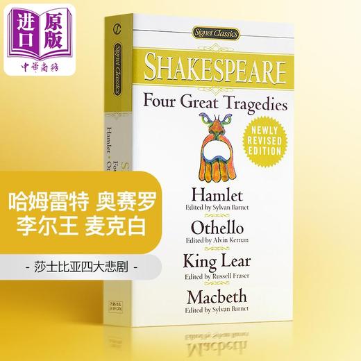 【中商原版】莎士比亚四大悲剧 Signet Classics Four Great Tragedies 英文原版 William Shakespeare 商品图0