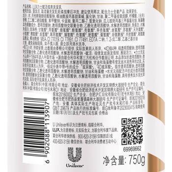 力士（LUX）玻尿酸赋活炫亮强韧洗发水750g水光瓶 留香洗发露 商品图1