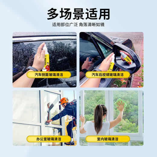 【油膜克星】爱丽新 油膜去除剂 免擦拭除油膜 不伤玻璃 清晰视野 商品图4
