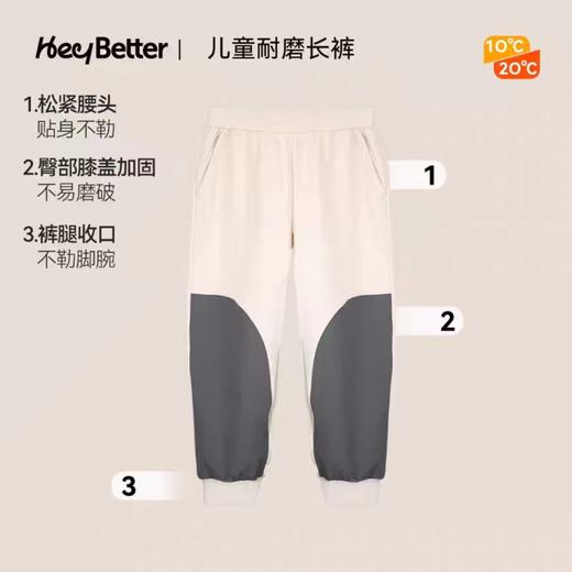 Heybetter儿童耐磨裤(三种颜色） 商品图3