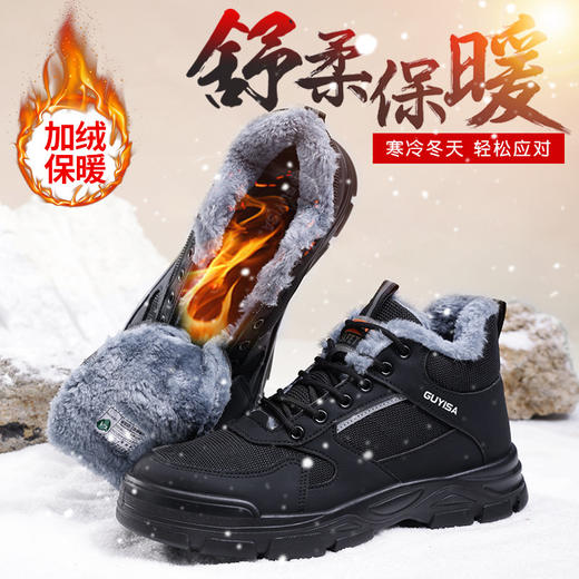 冬季加绒实心底劳保鞋男士工地工厂耐磨安全鞋LA认证 商品图1