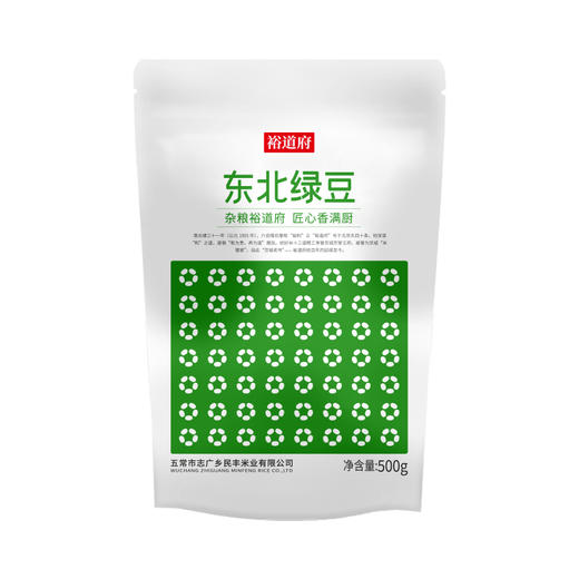 裕道府 东北绿豆 500g 商品图4