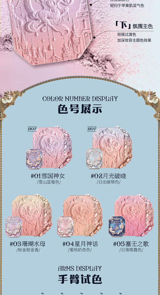 花知晓月光人鱼系列宝石腮红（拍两件赠送拇指粉扑一个） 商品图3