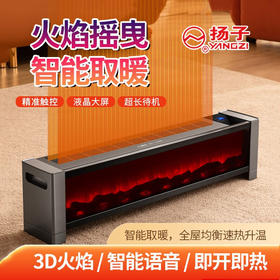 【小家电】扬子踢脚线取暖器家用石墨烯电暖器YS-Y2303HF