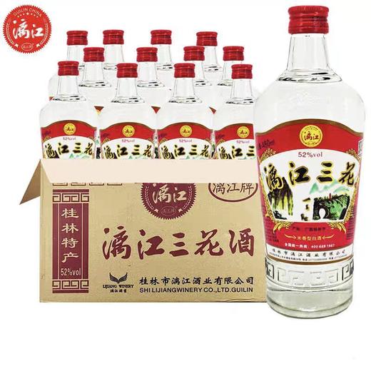 52°漓江三花酒 480ml*12瓶/件 商品图0