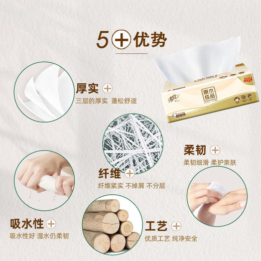 清风纯品抽纸3层110抽4包提装BR43NC-04E 商品图1