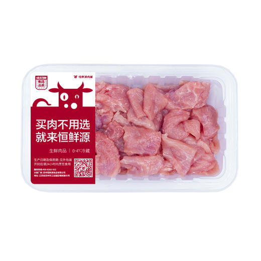 【锁鲜装】精肉片350g/盒 商品图1