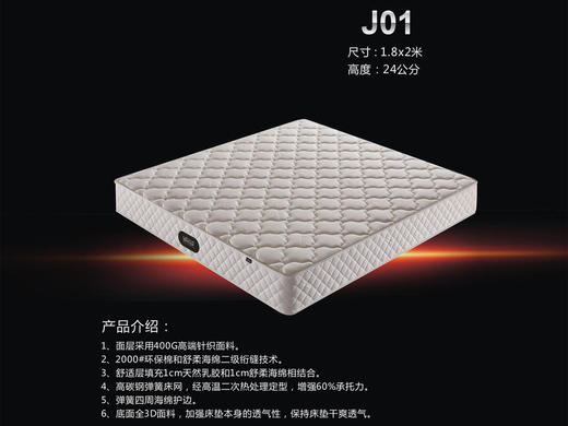 美国席梦思 Sweetsoul 床垫 针织面料天然胶+环保棉+舒柔海绵 高碳钢连锁弹 软硬适中 热卖款[免费送装偏远地区除外] 商品图0