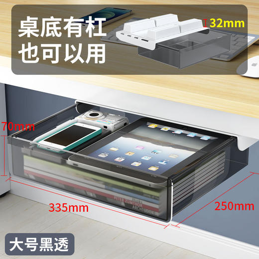 免打孔桌下抽屉隐形书桌收纳盒悬挂大容量抽屉式收纳盒有杠加装 商品图12