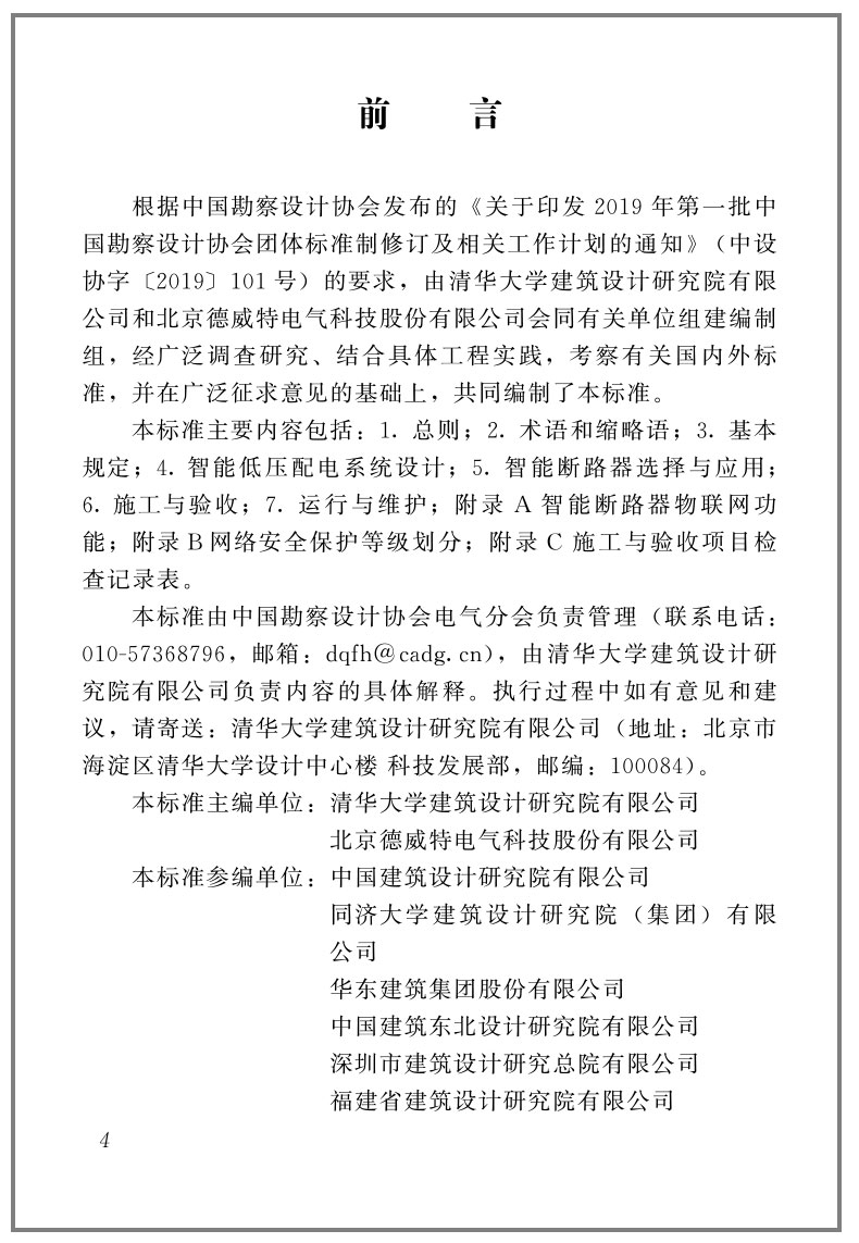 目录&内页_02.jpg