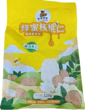 茶马悠悠蜂蜜核桃仁128g/包