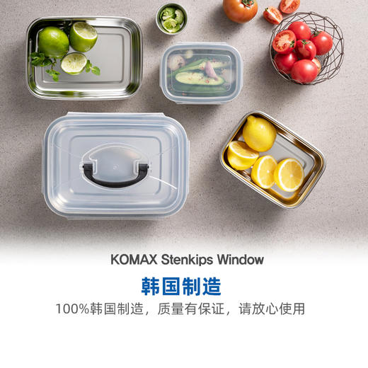 【特惠5折清货】韩国进口 komax可买思 304不锈钢盒内可视保鲜盒 商品图5