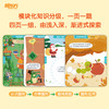 好老师推荐丛书·益智游戏书 商品缩略图3
