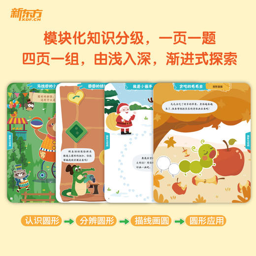 好老师推荐丛书·益智游戏书 商品图3