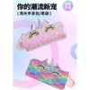 9楼母婴生活馆 CozyWorld亮片文具笔袋大容量笔盒可爱卡通手拿包礼物 活动价：99元 商品缩略图0