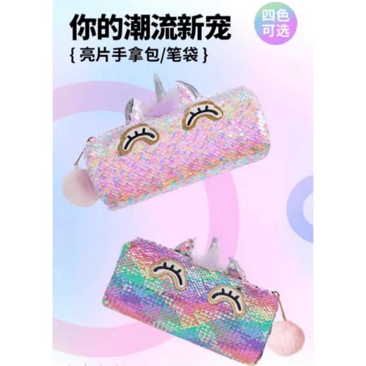 9楼母婴生活馆 CozyWorld亮片文具笔袋大容量笔盒可爱卡通手拿包礼物 活动价：99元 商品图0