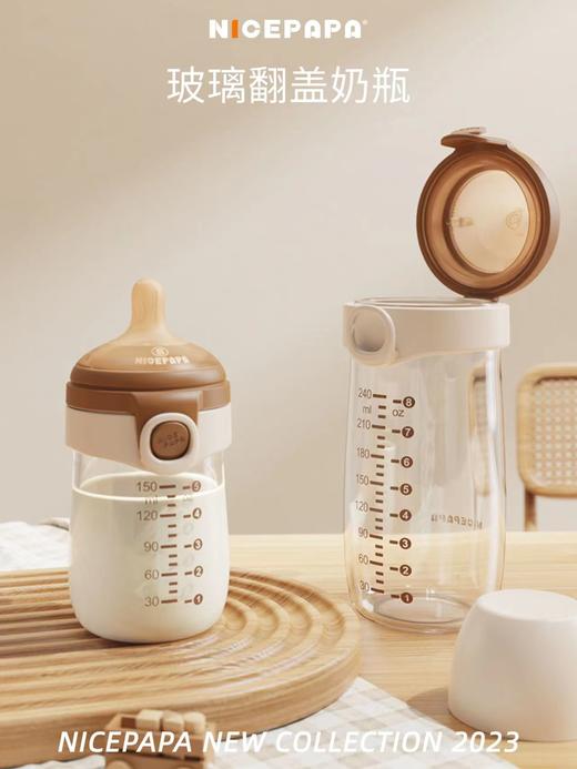【新品】奶爸爸翻盖玻璃奶瓶 商品图0
