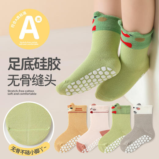 【无感硅胶，安心贴身婴童A类品质！】4双装 秋季儿童袜子点胶防滑婴儿地板袜子 足底硅胶设计，无骨宝宝中筒棉袜-QA 商品图1
