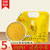山西广灵特产南百疃黄小米2.5kg袋装 商品缩略图0