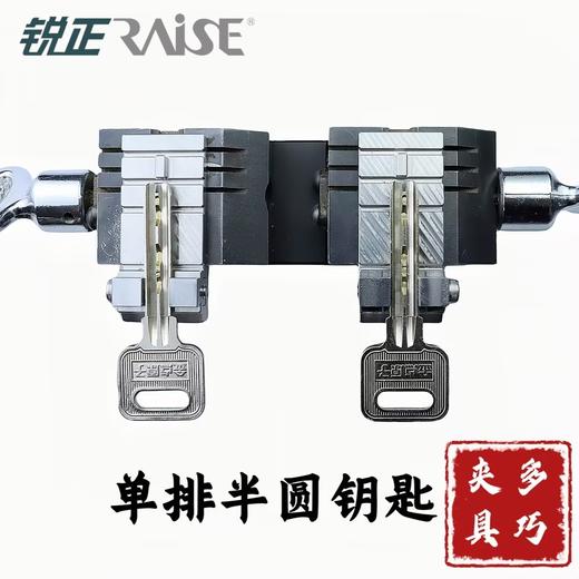 〖7095〗锐正新型辅助夹具 商品图2