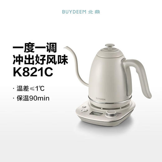【小家电】北鼎智能控温手冲壶K821CHF 商品图0