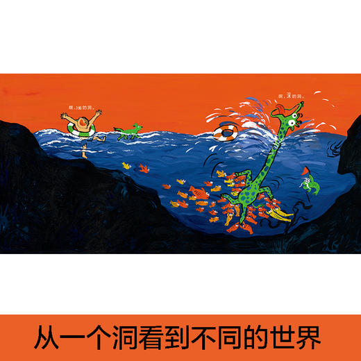 嘿，有一个洞     一年级共读书正版现货速发|名师推荐|小学生课外阅读1年级课外读物 商品图3