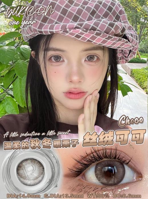 yukicon 丝绒橄榄/芝麻奶灰/丝绒可可 14.0mm 年抛 绿/灰/棕 商品图3