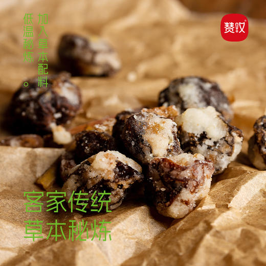 赞叹冰糖甘梅140g罐装 商品图1