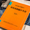 【绝版好书】《敦煌汉简编年考证》25开157页，1995年台新文丰出版 商品缩略图1