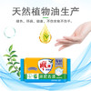 【DZ】202g雕牌透明皂N5  202g/块  肥皂   48块/箱 商品缩略图2