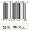 中国超常儿童发展与教育 商品缩略图2