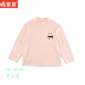 棉果果冬季新品内衣家居暖姜中大童3A抗菌140-160码半高领套头T恤M401140423717