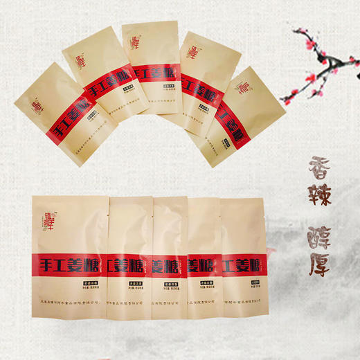 【凤凰古城特产】镇竿阿牛手工姜糖（老姜浓香味/芝麻浓香味）200g/袋 节日送礼 商品图2